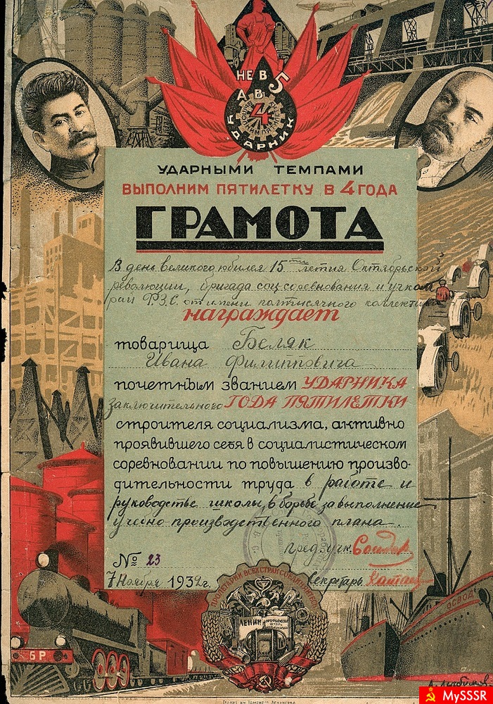      , 1932 