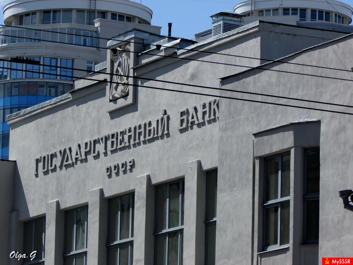 Советский банк здание