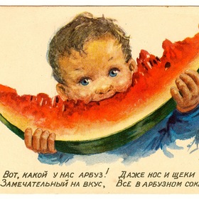 открытое письмо серия счастливое детство, изогиз 1955 год.